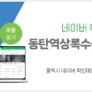 상록(수)공인중개사사무소 이미지