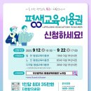 바른뷰티평생교육원
