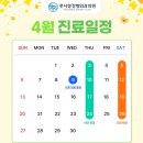 사랑정형외과의원 이미지