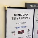 마리오아울렛 일본가정식 맛집 미사쿠 찐후기 마리오 신상음식점 후기 (feat.마치다쇼텐, 카츠바이혼)