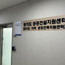 건설지원센터