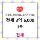 플러스+부동산공인중개사사무소 이미지
