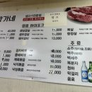 박가네 생고기 전문점 이미지