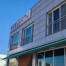 화우정식당