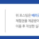 휠로스 인 김미주 스킨케어 이미지