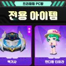 투투PC방 이미지