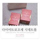 브이세븐(V7) | 다이어트보조제 시네트롤 브이세븐 후기