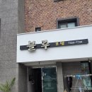 모텔블루 네이버블로그