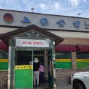 고향메기매운탕 | 김천 지례 고향산천, 얼큰하고 시원한 메기매운탕으로 몸보신!