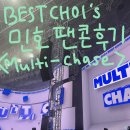 240106-7 2024 BEST CHOI’s MINHO FAN－CON 〈Multi－Chase〉💙 (장충체육관, 샤이니 민호 팬콘 후기)