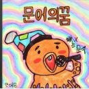 야문어 이미지
