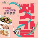 강경젓갈 이미지