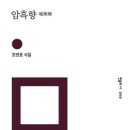 향이네 이미지