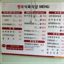 평화식육식당 이미지