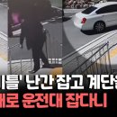 대전 스쿨존 사망사고 직전 가해자 CCTV 영상 공개 이미지