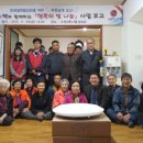 수청2동시립경로당 | LG이노텍과 함께하는 행복의빛 나눔사업 스타트!!!