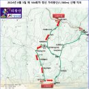 (원거리 산행) 태고(太古)의 숲 가리왕산 산행