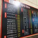 금정역 양꼬치 맛집 흥왕양꼬치 방문 후기