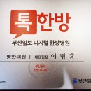 김진수한의원 네이버블로그