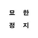 공집합 네이버블로그