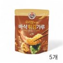 바삭튀김 - 서산시 시장3길 5-6 | 바삭튀김