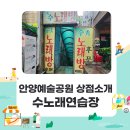 공원 노래연습장 이미지