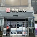 삼겹마루 이미지