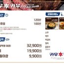 카우카우시화점 네이버블로그
