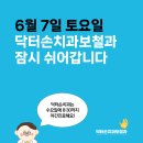 닥터손치과의원 이미지