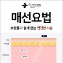 시화한방병원 이미지