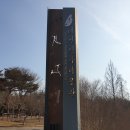 대전선사박물관 찾아 이미지