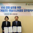 산업개발 이미지