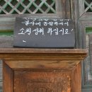 부안 직소폭포