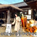 카페루 | 순천만습지 맛집 만대재 카페 내돈내산 재방문 후기