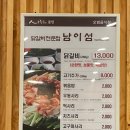 남이섬레이크