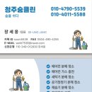 삼성빌라 | 청주 봉명동 금석빌라 에어컨청소 후기🔥 삼성·LG 벽걸이 분해청소 안 하면 큰일납니다