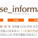 정남진골프리조트(주)