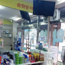 순화당약국 네이버블로그