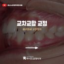 아너스치과교정과치과의원 이미지