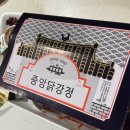 빛중앙14로 | 속초에서 먹부림 솔직후기 (중앙닭강정, 옛날수제비, 속초751샌드위치, 이아이아오로스터스)