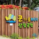 명덕마을 입구 이미지