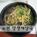 양평해장국 성대점 이미지