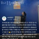 WE GO 운동재활센터 | 우아동헬스장 전주헬스 PT 피티 위고운동재활센터 가격 위치 주차 후기