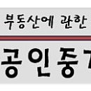 R114공인중개사사무소 이미지