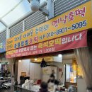 풍물 | 삼척 풍물호떡 내돈내산 재방문후기 대박호떡 비교