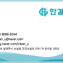 지에스25 오남신일점 | 한결클린으로 새 출발 합니다