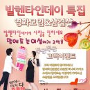 ♥ 발렌타인특집1탄 ♥ 건대 영화모임 + 신입환영 삼겹살벙개 ^_^ 2월 11일 (토) 6시★ 파파 ★ 박용우 , 고아라 주연, 재미난 코믹 영화 ^_^ ★ 뒷풀인 8시30분 이미지