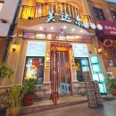 중산로L | 중국 칭다오 3박 4일 2일차 - 완샹청(와이포지아),맥주박물관,중산로,치파오사진관,메이다얼