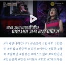 탈북 소녀 위대한 일대기 증언 - 7개의 이름을 갖은 소녀의 저자 “이현서”양. / 인간의 자유를 향한 집념. 이미지