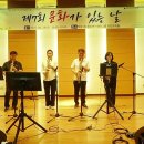제7회 문화가 있는 날 정왕1동 행정복지센터 종합문화홀에서 ~ OK소리조아🎷 250628 이미지